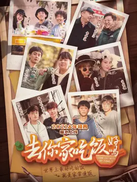 去你家吃饭好吗