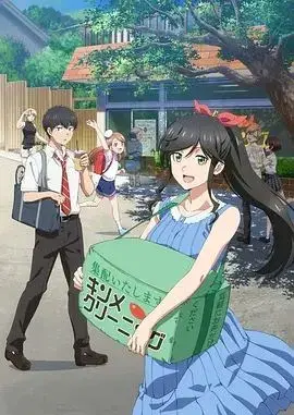 能帮我弄干净吗